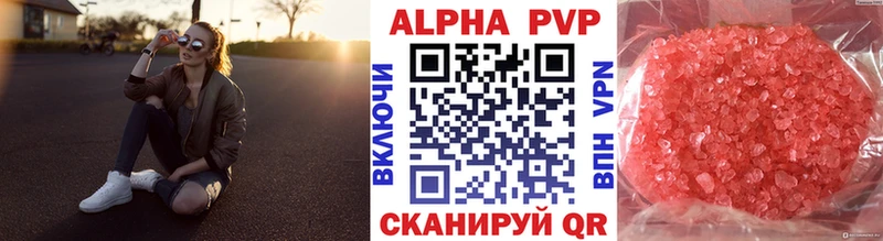 Альфа ПВП VHQ  Ермолино 