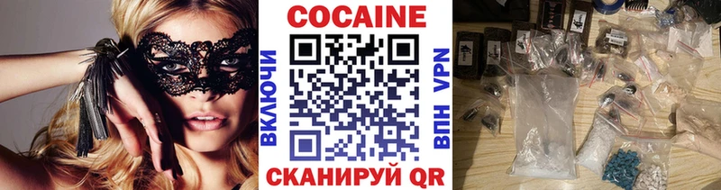 Кокаин 99%  Ермолино 