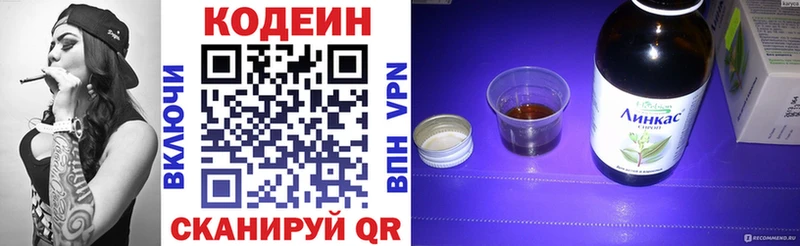 Кодеин напиток Lean (лин) ОМГ ОМГ ССЫЛКА даркнет официальный сайт как найти наркотики Ермолино