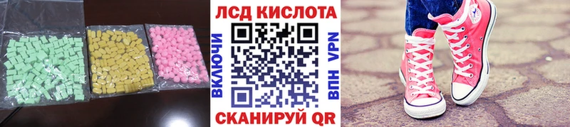 Лсд 25 экстази кислота Ермолино
