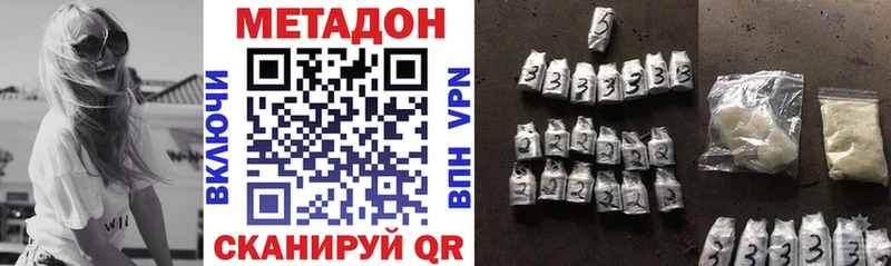 МЕТАДОН methadone  Ермолино 